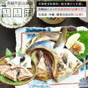 塩漬けタイプ 長崎産寒ぶりカマ1kg(3-5個) 同一配送先に2セット以上で特典付き 冷凍便送料無料 北海道・沖縄・離島のみ別途送料必要 出島屋