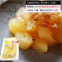 商品画像:おせち2025予約 【訳あり】 折れ子を含む味付き数の子 塩抜き・調味不要 155g 冷凍便 北海道・沖縄・離島のみ別途送料必要 出島屋
