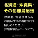 ＜北海道・沖縄・離島＞ 送料加算専用かご【ネコポス商品のみ注文の場合不要】