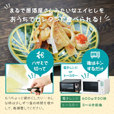 【特厚版】 長崎加工 出島屋の特厚えいひれ 240g メール便送料無料 全国送料無料 メール便規格以外は同梱不可 出島屋