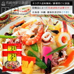 【ネコポス送料無料】本場長崎の長崎ちゃんぽん 自家製生麺＋自家製粉末スープ 4人前／4食セット 全国一律送料無料 ポスト投函 郵便受け投函 出島屋 長崎新地中華街 チャンポン 長崎製造 国内製造 半生麺 生麺 自家製 長崎 修学旅行 お土産【冷凍送料別商品の同梱不可】