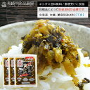 【ネコポス送料無料】長崎県産100% 九州長崎老舗の味 からし高菜120g 3袋セット 全国一律送料無料 ポスト投函 郵便受け投函 辛子高菜 刻み高菜 新漬け 浅漬け 漬物 漬け物 おつけもの 高菜漬け 油炒め 大平食品 長崎 修学旅行 お土産【冷凍送料別商品の同梱不可】