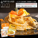 長崎加工 日本三大珍味からすみ特製パスタセット からすみソース＆パウダー2食分＋からすみスライス10枚 全国一律送料無料 ポスト投函 郵便受け投函 出島屋 カラスミ 唐墨 高級珍味