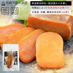 父の日ギフト 無添加 長崎加工 日本三大珍味からすみ 片腹 60-80g 常温便 北海道・沖縄・離島のみ別途送料必要 出島屋 母の日プレゼント 母の日ギフト 父の日プレゼント 父の日ギフト お取り寄せ グルメ