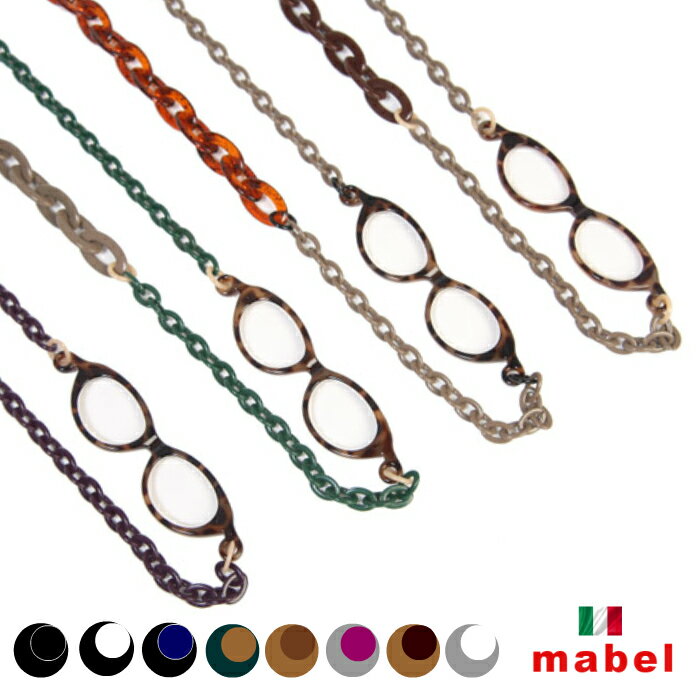 【即日発送】【メガネ拭きクロスプレゼント】 mabel イタリア ネックレス ルーペ 眼鏡 老眼鏡 超軽量 1.75倍 拡大 軽い モバイルルーペ 持ち運び 携帯 イタリア製 ハンドメイド プレゼント 母の日 ギフト 【国内正規取扱店】 敬老の日