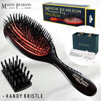 【国内正規取扱店】メイソンピアソン MASON PEARSON ヘアブラシ クシ 櫛 HANDY BRISTLE DARKRUBY 【ハンディブリッスル】 ダークルビー クリーニングブラシ付き 猪毛 ヘアケア イギリス製 最高級 誕生日 ギフト プレゼント 正規品 あす楽 送料無料