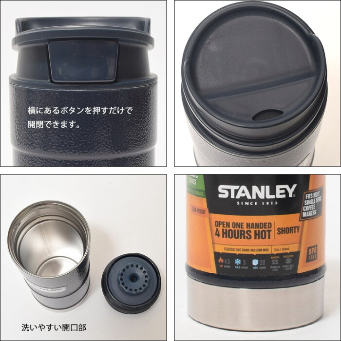 STANLEYスタンレー【ClassicONEHANDVACUUMMUG/12oz】クラシックワンハンドバキュームマグ0.35L水筒・ステンレスボトル・真空・保温・保冷・アウトドア・キャンプ