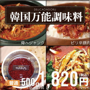 韓国万能調味料/スンドゥブチゲの