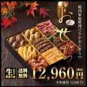 商品画像：こだわり食材マーケットの人気おせち楽天、韓国おせち2018（冷蔵） 3?4人前 【送料無料】【冷蔵】【おせち】【生おせち】【韓国おせち】【お正月】【買い足し】【韓国料理】【チヂミ】【でりかおんどる】