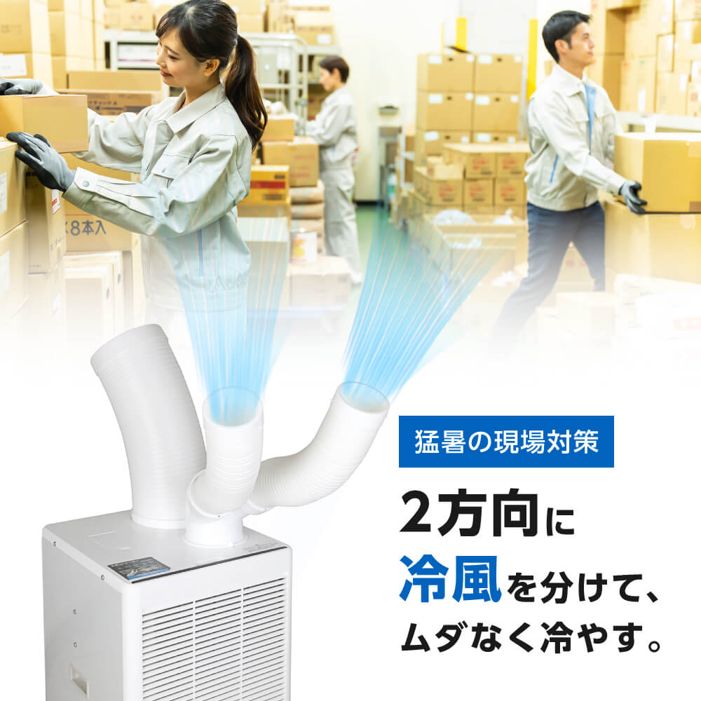 MAXZEN 部品(スポットクーラー) 業務用スポットクーラーツイン冷風ダクト ホワイト...