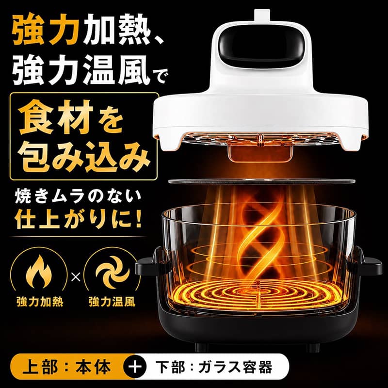 MAMMOTH 耐熱ガラス ノンフライヤー NK-A001SG