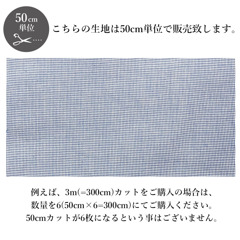 チェック柄 生地 ライトブルー ストレッチ 5.5オンス ブルー ピンチェック レトロ ...