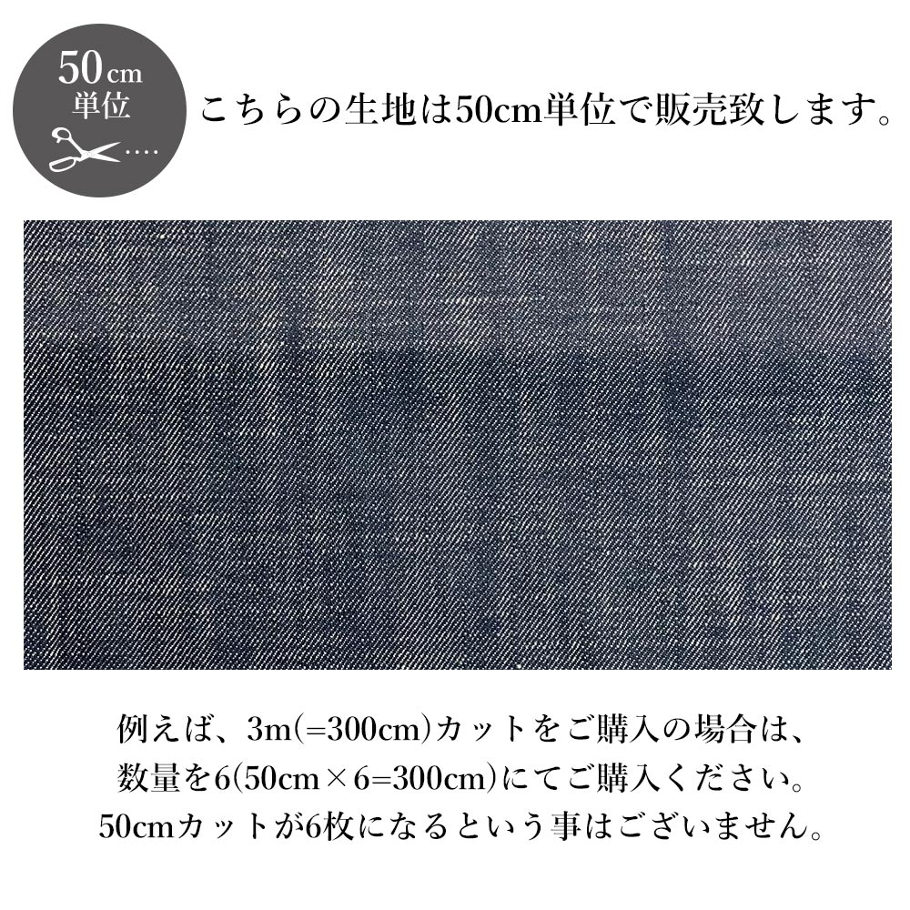 デニム生地 生地 デニム 12オンス 148cm幅 スラブ 広幅 綿 コットン100% ナチュラ...