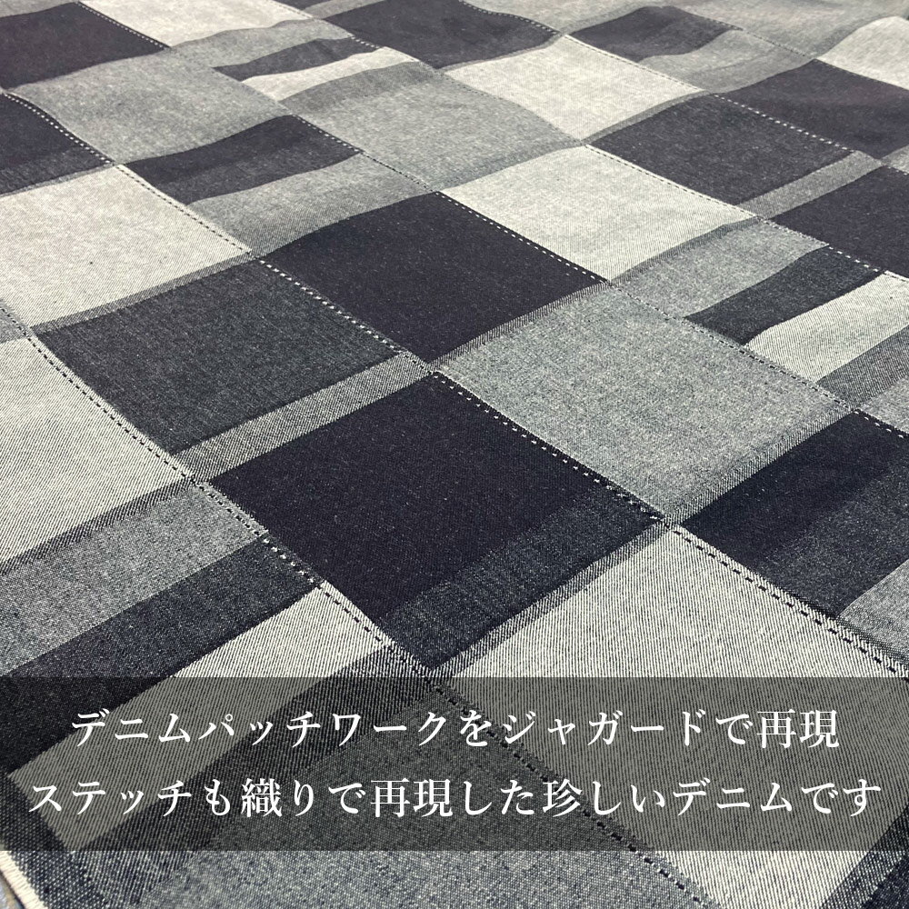 ジャガード 生地 デニム生地 布 パッチワーク 継ぎ接ぎ 9オンス ジャガードデニム ...