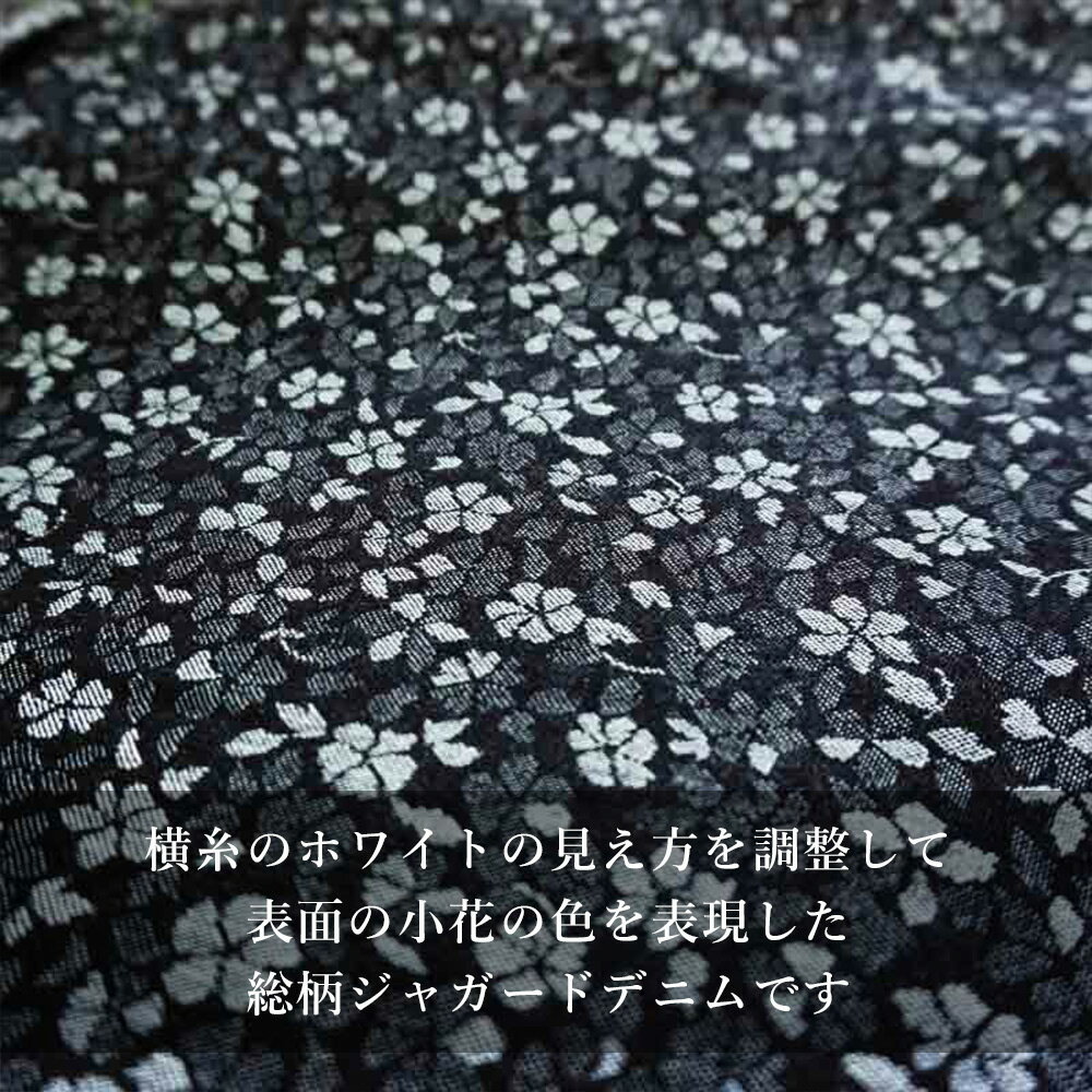 ジャガード 生地 デニム生地 花柄 小花柄 フローラル ジャガードデニム 8オンス 薄...