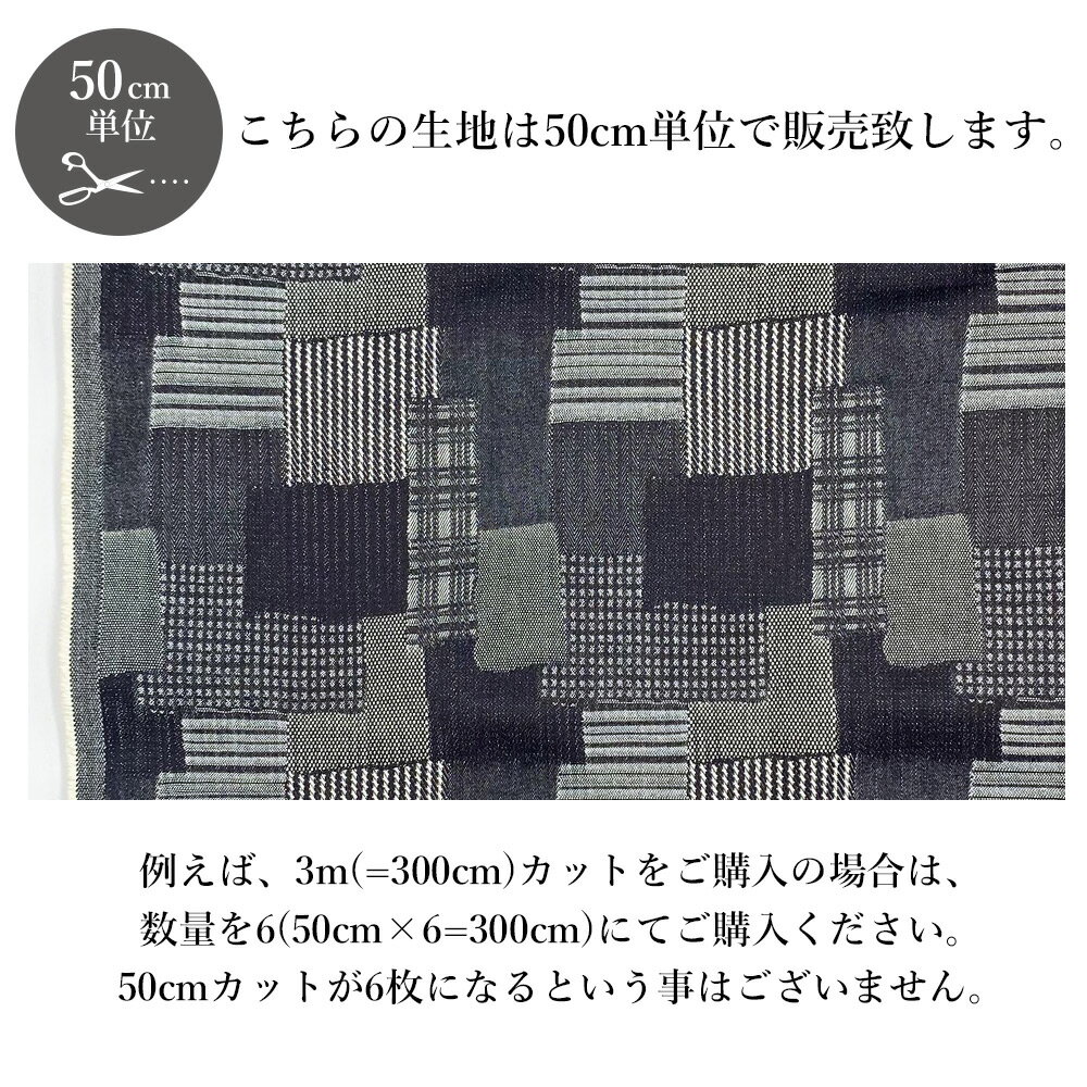 ジャガード 生地 デニム パッチワーク 生地 9オンス パッチワーク風 ジャガードデ...