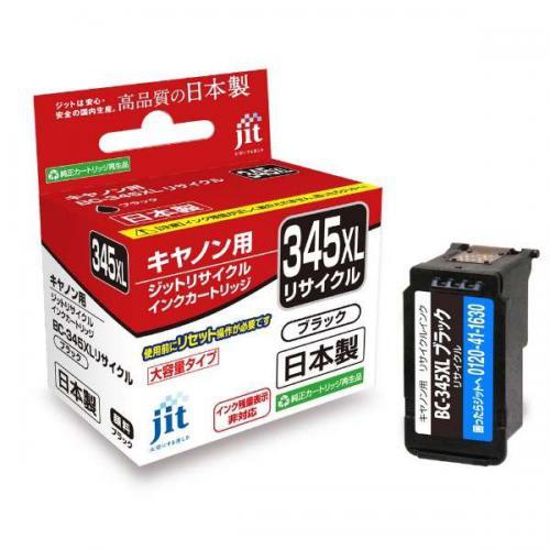 リサイクルインク JIT JIT-C345BXL [ キヤノン BC-345XL 互換 ] お Canon