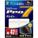 Pro-7 耐震マットテレビ用 40型～47型まで PTV47C プロセブン 〈PTV47C〉