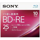 SONY 録画用BD-RE 片面1層 25GB 2倍速対応 10枚入 10BNE1VJPS2 ソニー 〈10BNE1VJPS2〉