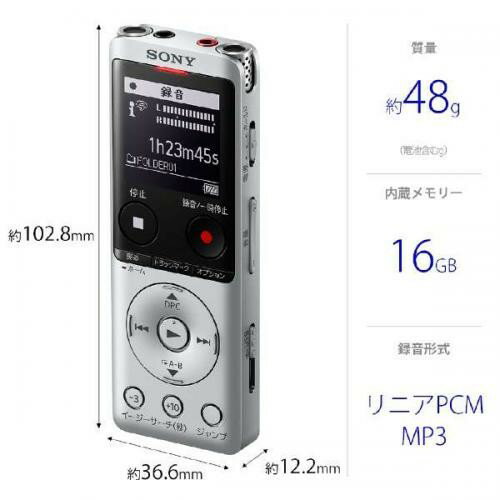 ソニーSONYリニアPCM対応ICレコーダー16GBメモリ内蔵+外部マイクロSDスロット搭載シルバーICD-UX575FS