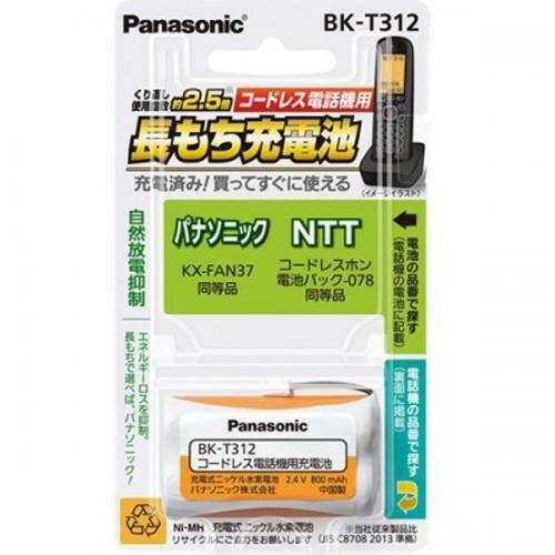 Panasonic コードレス子機用充電式ニッケル水素電池 BK-T312 パナソニック 〈BKT312〉