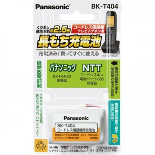 Panasonic コードレス子機用充電式ニッケル水素電池 BK-T404 パナソニック 〈BKT404〉