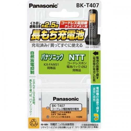 Panasonic コードレス子機用充電式ニッケル水素電池 BK-T407 パナソニック 〈BKT407〉