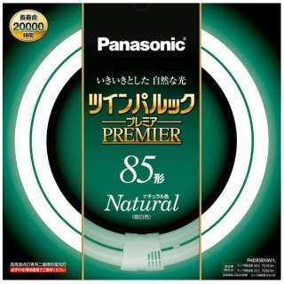 パナソニック Panasonic ツインパルックプレミア 85形ナチュラル色 FHD85ENW 〈FHD85ENWL〉