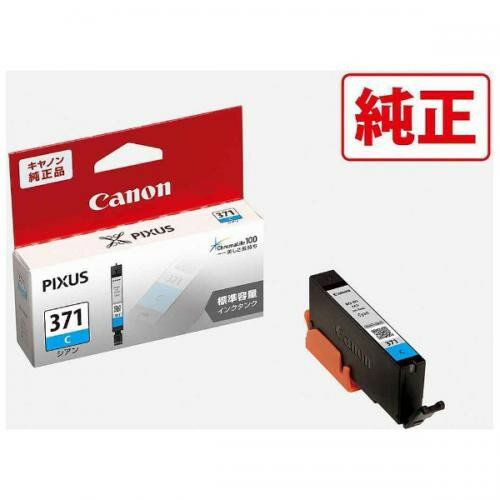 CANON 純正インクタンク シアン 標準 BCI-371C キヤノン 〈BCI371C〉