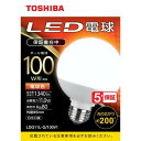 東芝 TOSHIBA LED電球 ボール電球形 1340lm(電球色相当)LDG11L-G/100V1 〈LDG11LG100V1〉