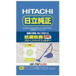 HITACHI 掃除機用純正紙パック 抗菌防臭3層クリーンパックフィルター 5枚入 GP-75F 日立 〈GP75F〉