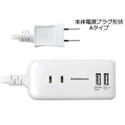 カシムラ 国内・海外兼用　2口電源タップ　Aタイプ　2USB　2.1A　1m TI-174 〈TI174〉