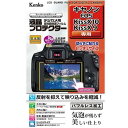 ケンコー Kenko 液晶保護フィルム EOSKissX10 X9用 KLP-CEOSKISSX10 〈KLPCEOKISSX10〉