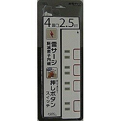 オーム電機 OHM 雷サージ押ボタンスイッチ 4個口 2.5m ホワイト HS-K1188W 〈HSK1188W001188〉