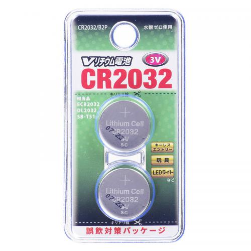 CR2032B2P / オーム電機 / Vリチウム電池 2個 〈CR2032B2P〉のサムネイル