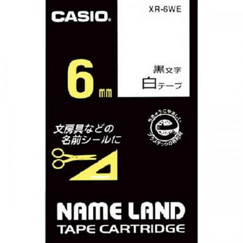 CASIO NAME LAND スタンダードテープ 白テープ 黒文字 6mm XR-6WE カシオ ネームランド 〈XR6WE〉