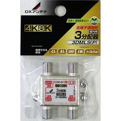 ◆マックステル4K8K対応2分配器(1端子電通)SHD2A【L-4】