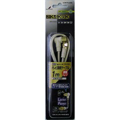 DXアンテナ TV接続ケーブル 1m 2K・4K・8K対応 2JW1FLSB(B) 〈2JW1FLSB〉