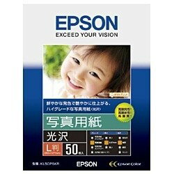EPSON 写真用紙 光沢 A4 50枚 KA450PSKR エプソン 〈KA450PSKR〉