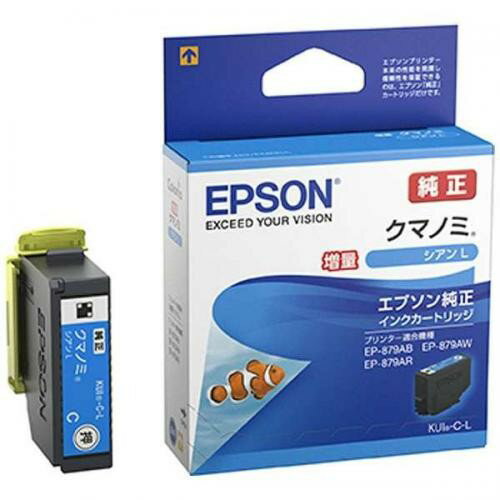 EPSON 純正インクカートリッジ 増量 クマノミ シアン KUI-C-L エプソン 〈KUICL〉