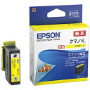 EPSON 純正インクカートリッジ 増量 クマノミ イエロー KUI-Y-L エプソン 〈KUIYL〉