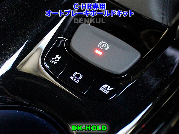 C-HRѥȥ֥졼ۡɥåȡDK-HOLDۼư