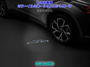 C-HR専用ミラーイルミネーションコントローラ 【DK-LOGO】