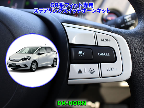 GRϥեåѥƥ󥰥åۡ󥭥åȡDK-HORN