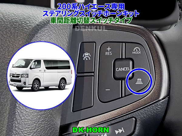 楽天市場】ハイエース 電装君の通販