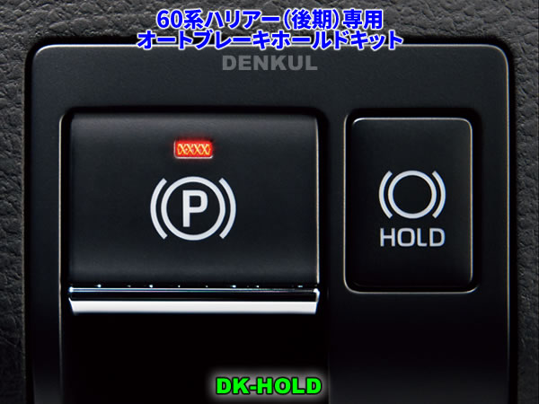 60ϥϥꥢʸѥȥ֥졼ۡɥåȡDK-HOLDۼư