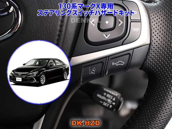 楽天市場】トヨタ スイッチ マークxの通販