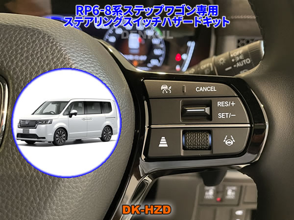 RP6-8ϥƥåץ若ѥƥ󥰥åϥɥåȡDK-HZD