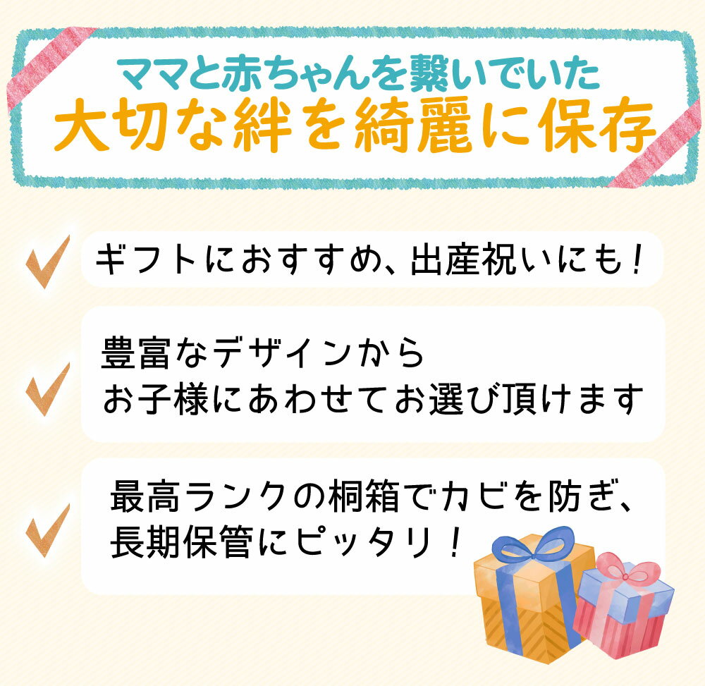 へその緒 【干支】 即日発送 名入れ 名入れ無料 へそのおケース 出産祝い 名入れ 誕生日 内祝い 木製 おしゃれ かわいい 男の子 女の子 誕生日 星座 ギフト プレゼント 日本製 国産 桐箱 名前入り 赤ちゃん 出産祝い メモリアル 新生児 ネーム バースデー クリスマス