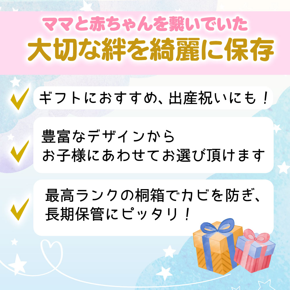 へその緒 【星座】 即日発送 名入れ 名入れ無料 へそのおケース 出産祝い 名入れ 誕生日 内祝い 木製 おしゃれ かわいい 男の子 女の子 誕生日 星座 ギフト プレゼント 日本製 国産 桐箱 名前入り 赤ちゃん 出産祝い メモリアル 保管 新生児 ネーム ベビー クリスマス